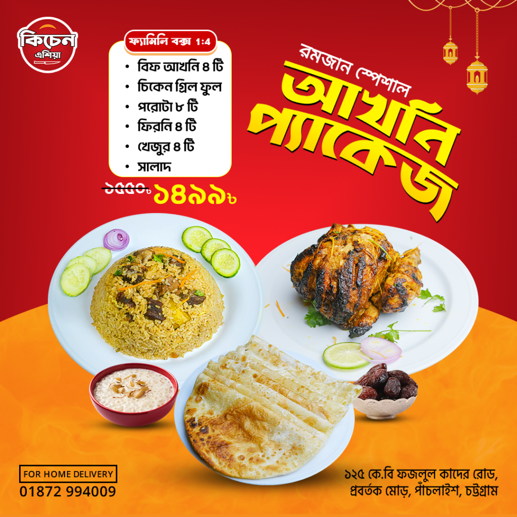 Akhni-Box-Family-Ramadan-Pack-Kitchen-asia (1)