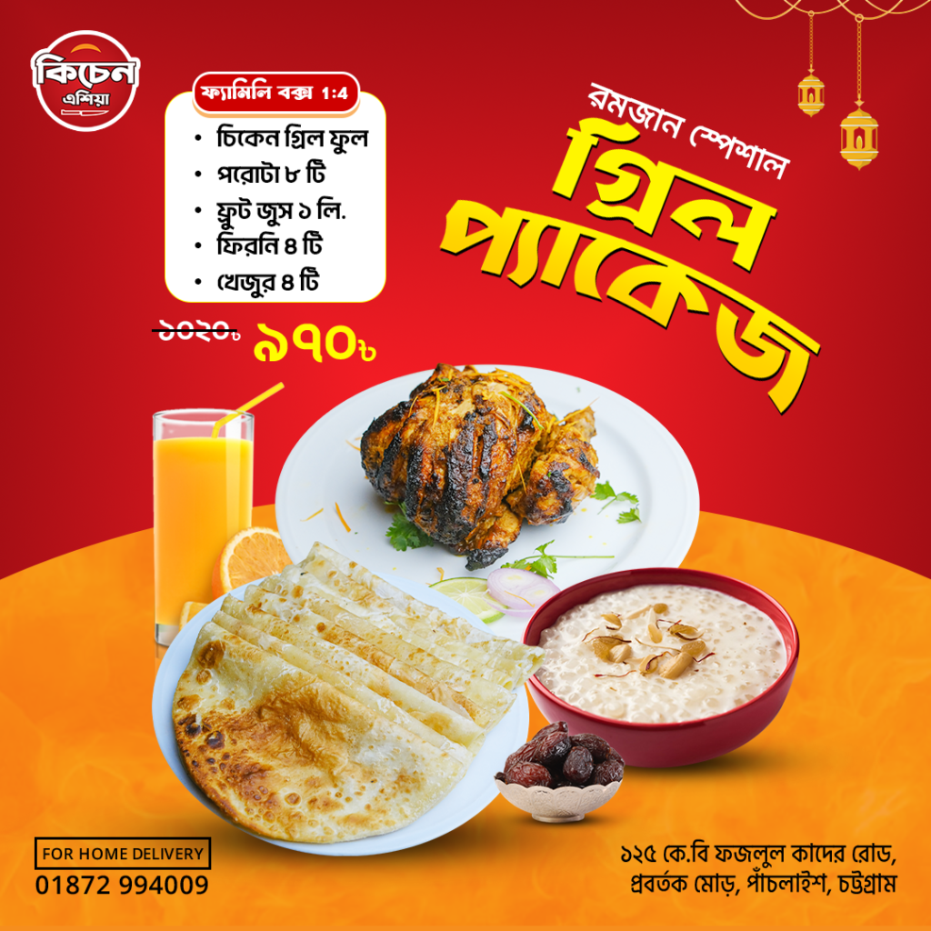 Family-Box-Chicken-Grill-Package-Kitchen-asia