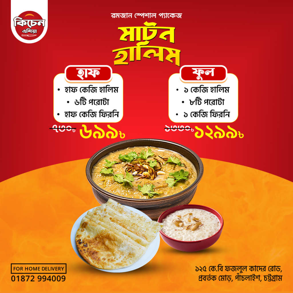 Halim-Ramadan-Pack-Motion-Kitchen-asia