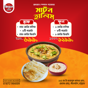 Mutton Halim Half