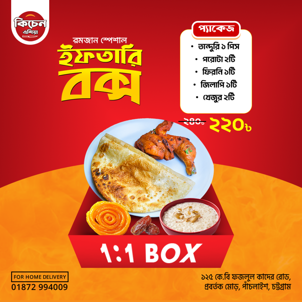 Iftari-Box-Ramadan-Pack-Single-Kitchen-Asia-Motion
