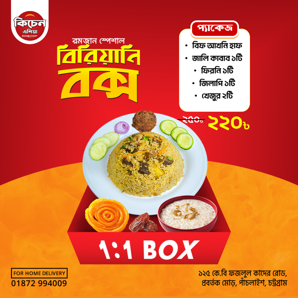 biriyani-Box-Ramadan-Pack-Single-Kitchen-Asia